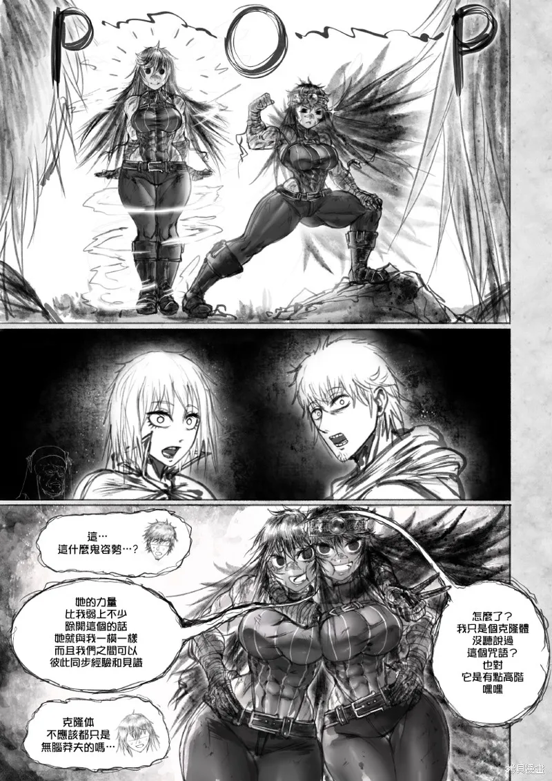 菈彌娜：勇者與魔王的編年史,第02話,第44张