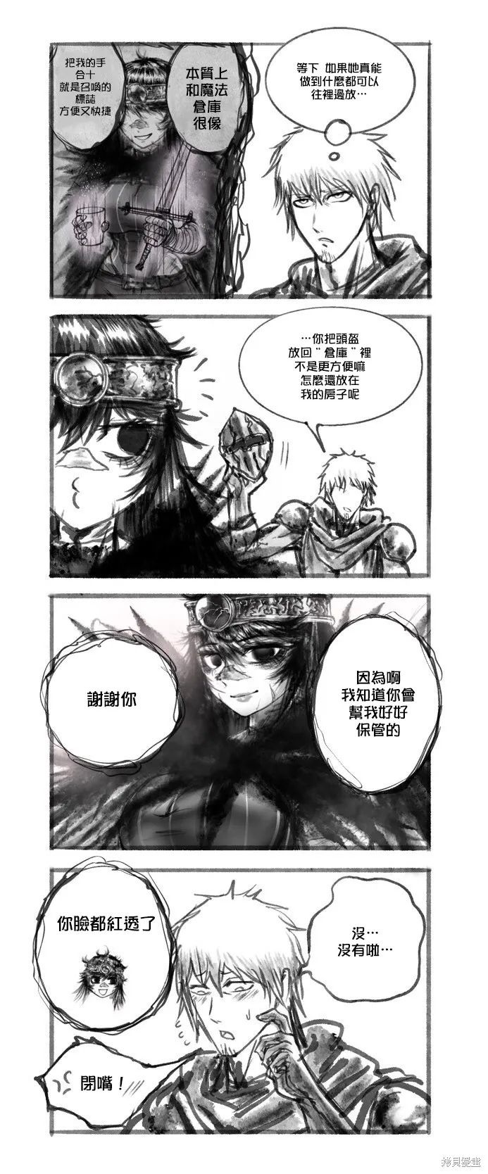 菈彌娜：勇者與魔王的編年史,第02話,第49张