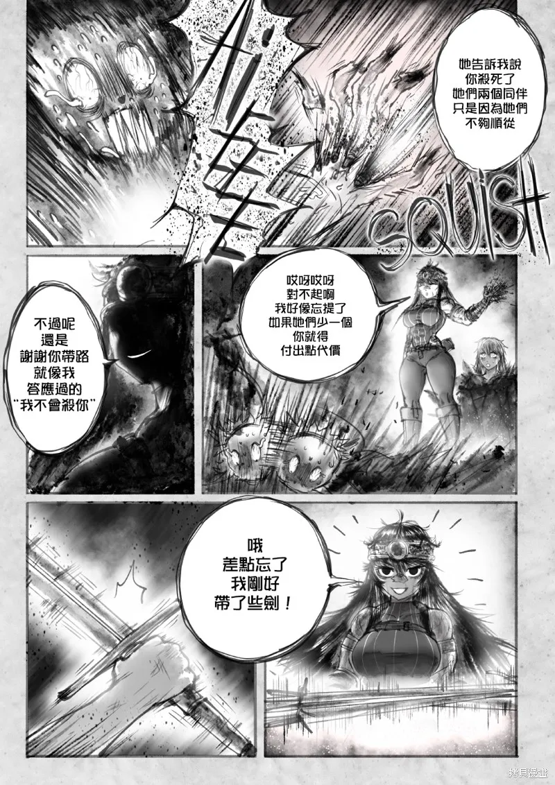 菈彌娜：勇者與魔王的編年史,第02話,第5张