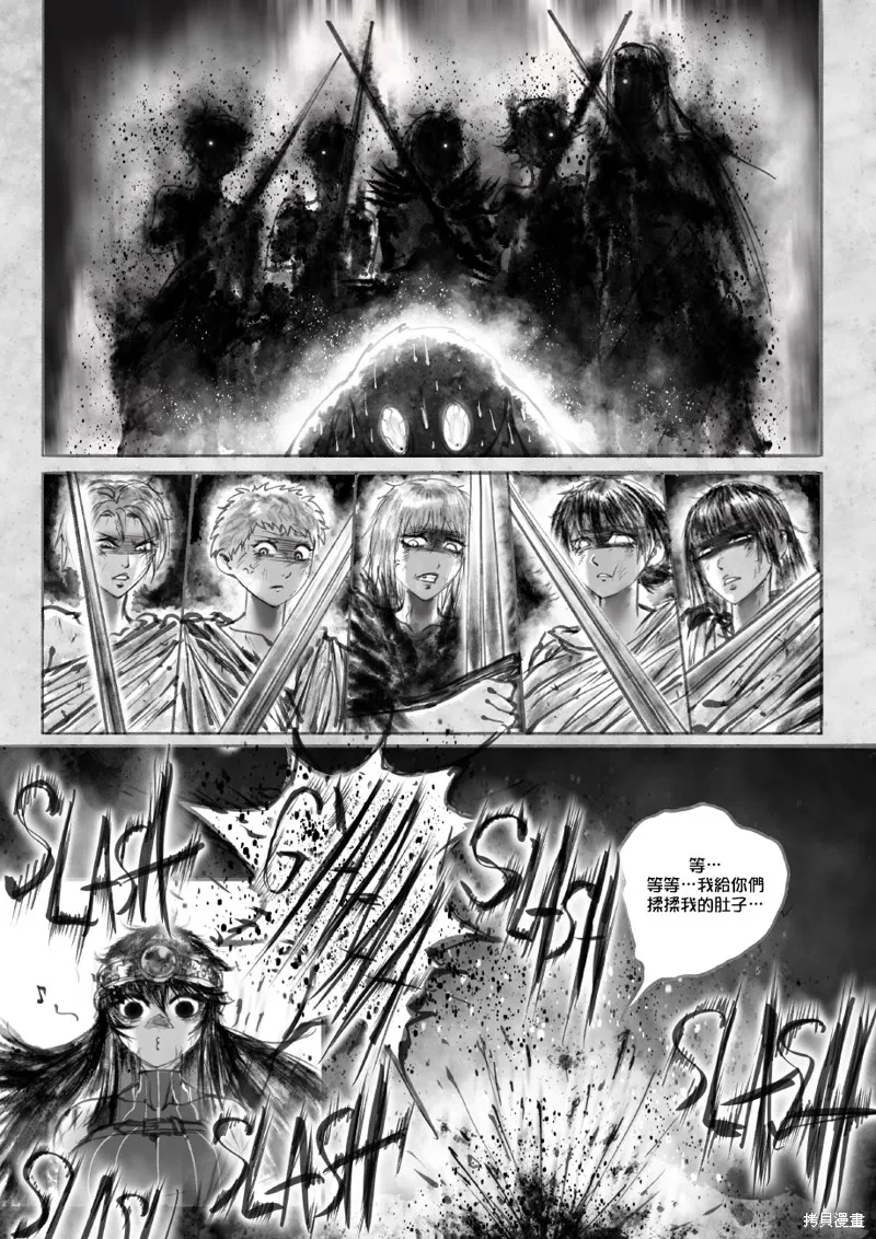 菈彌娜：勇者與魔王的編年史,第02話,第6张