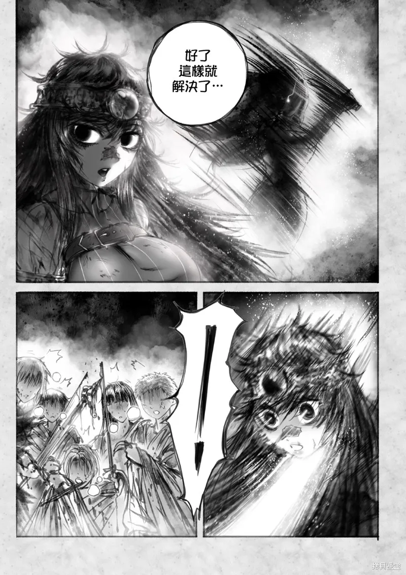 菈彌娜：勇者與魔王的編年史,第02話,第7张