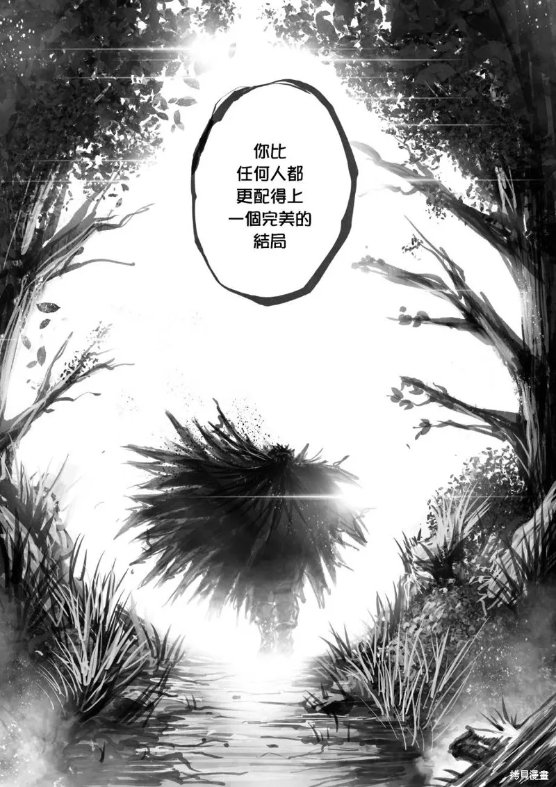 菈彌娜：勇者與魔王的編年史,第03话,第13张