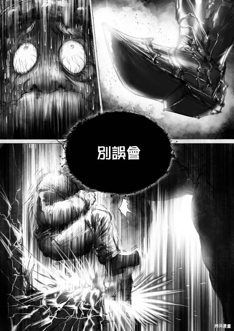 菈彌娜：勇者與魔王的編年史,第03话,第22张