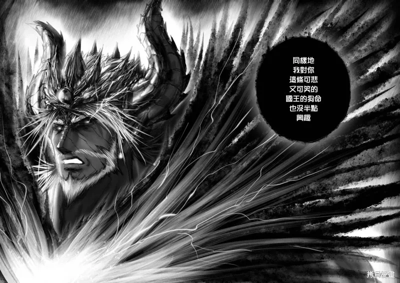 菈彌娜：勇者與魔王的編年史,第03话,第27张