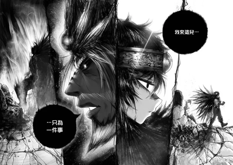 菈彌娜：勇者與魔王的編年史,第03话,第28张