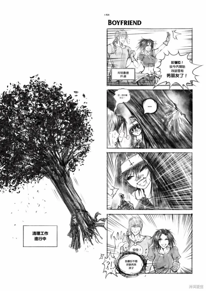菈彌娜：勇者與魔王的編年史,第03话,第31张