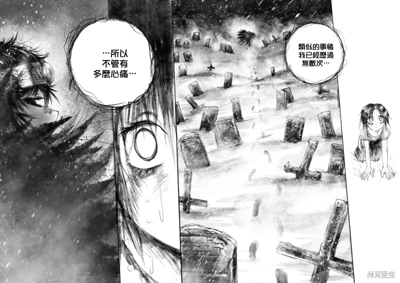 菈彌娜：勇者與魔王的編年史,第03话,第4张