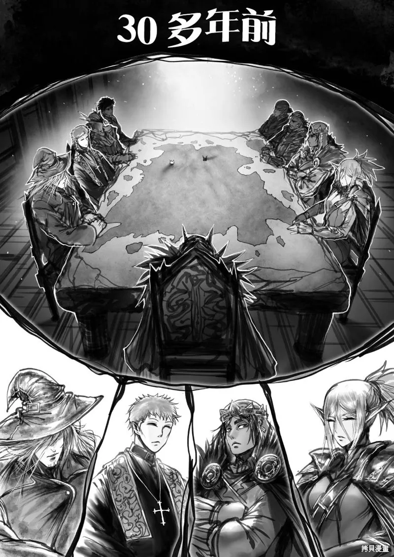 菈彌娜：勇者與魔王的編年史,第06話,第1张