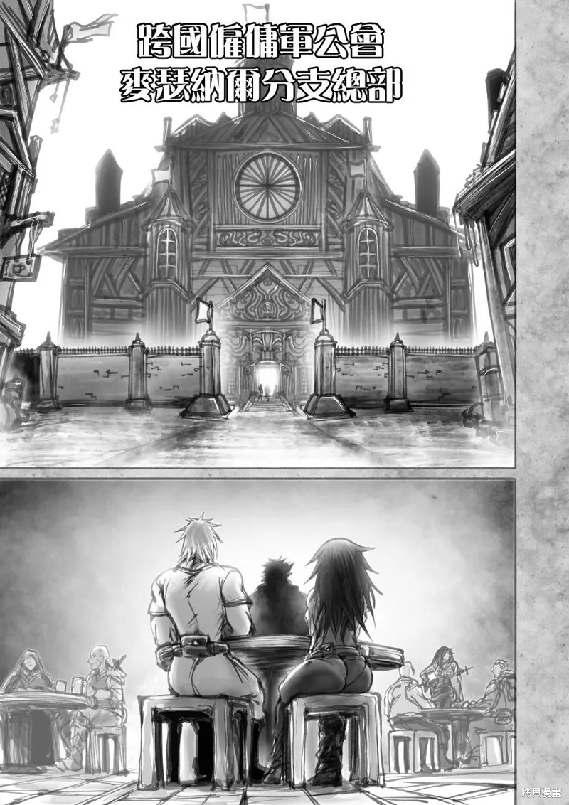 菈彌娜：勇者與魔王的編年史,第06話,第16张