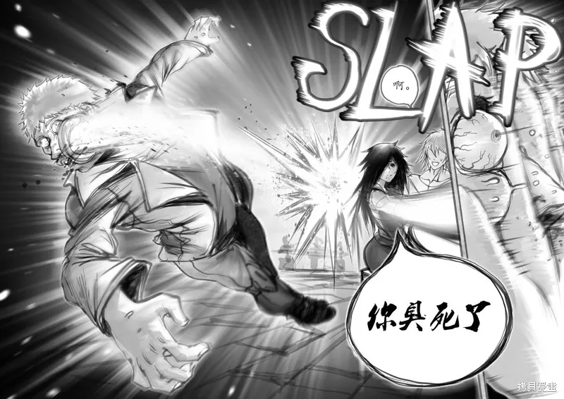 菈彌娜：勇者與魔王的編年史,第06話,第19张