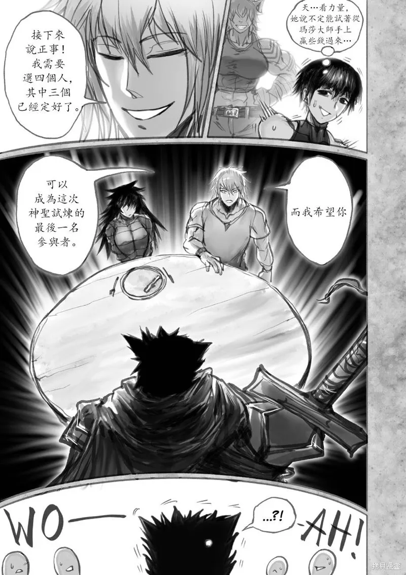 菈彌娜：勇者與魔王的編年史,第06話,第21张