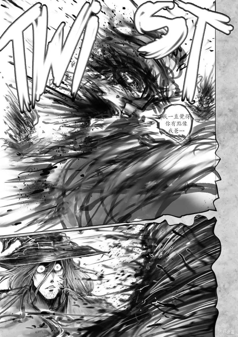 菈彌娜：勇者與魔王的編年史,第06話,第35张