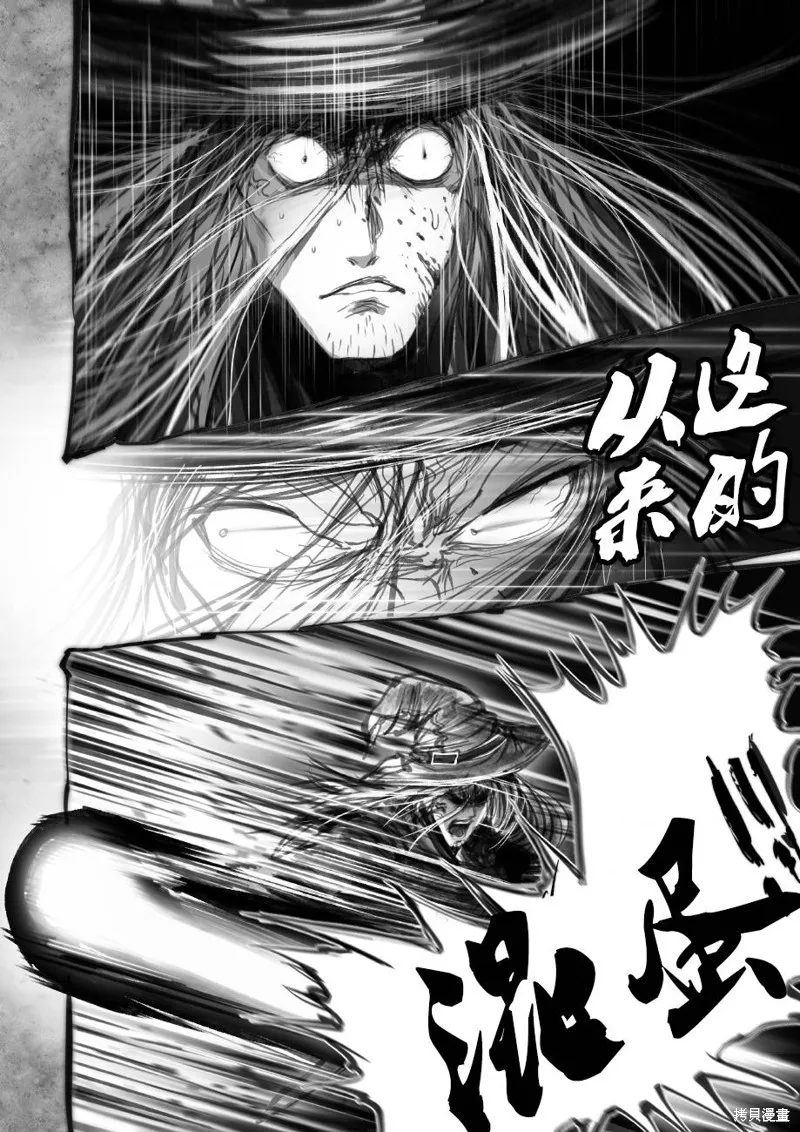菈彌娜：勇者與魔王的編年史,第06話,第36张