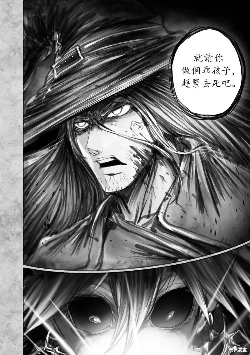 菈彌娜：勇者與魔王的編年史,第06話,第40张