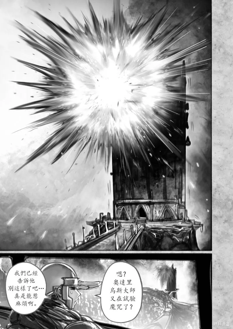 菈彌娜：勇者與魔王的編年史,第06話,第41张