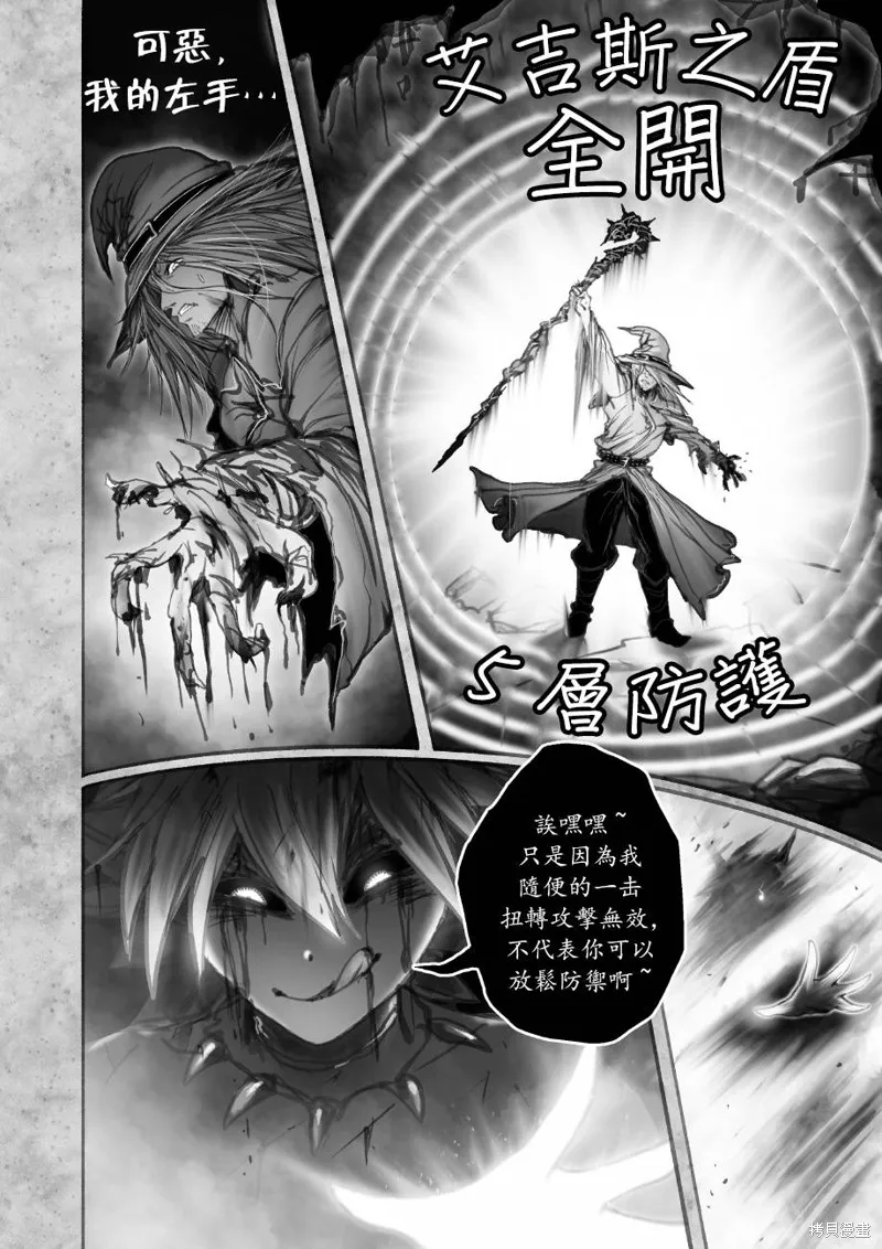菈彌娜：勇者與魔王的編年史,第06話,第45张