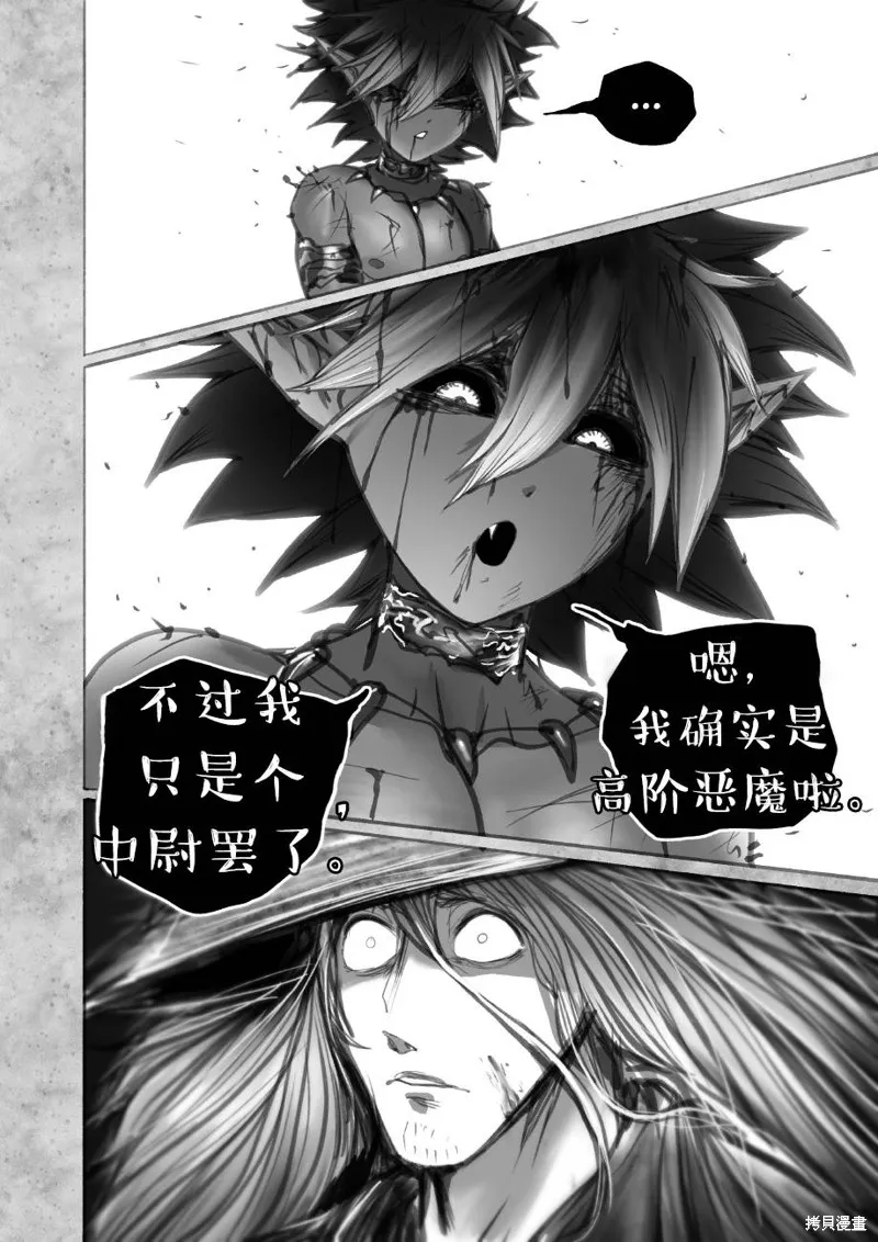 菈彌娜：勇者與魔王的編年史,第06話,第47张