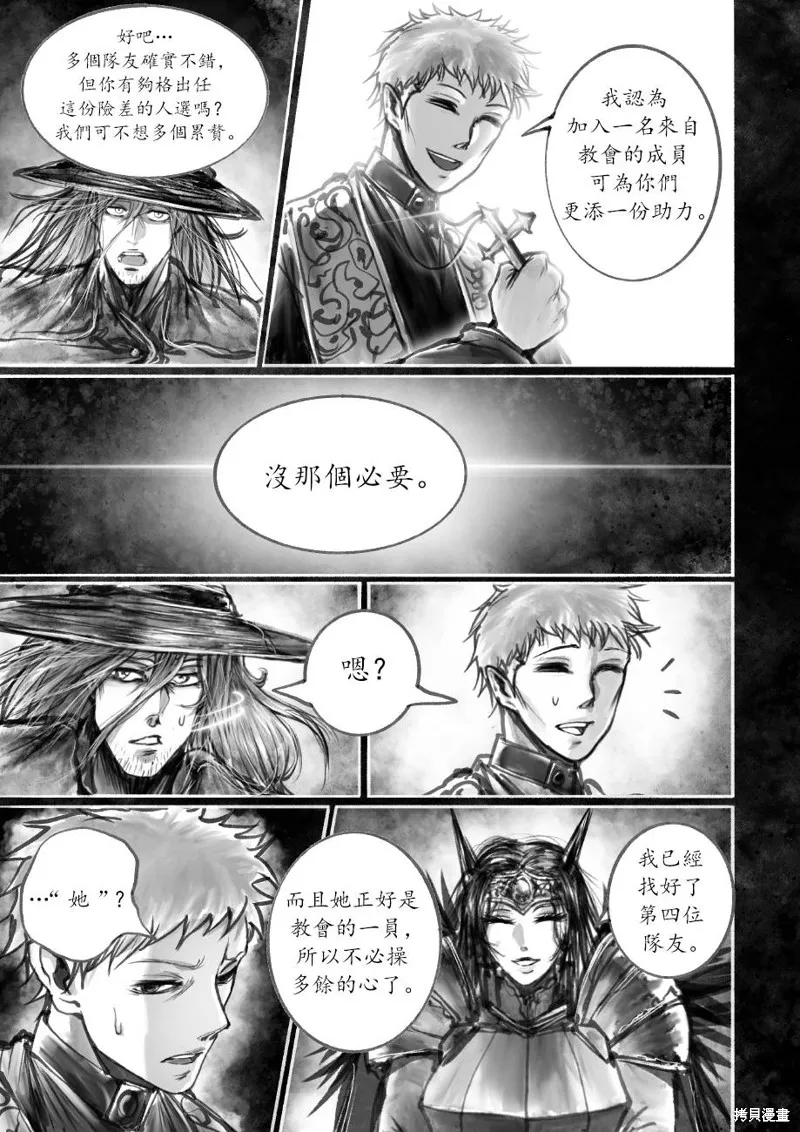 菈彌娜：勇者與魔王的編年史,第06話,第5张