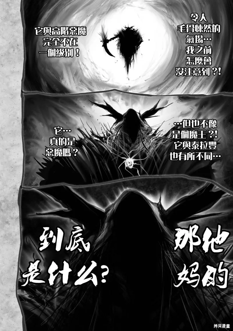 菈彌娜：勇者與魔王的編年史,第06話,第50张