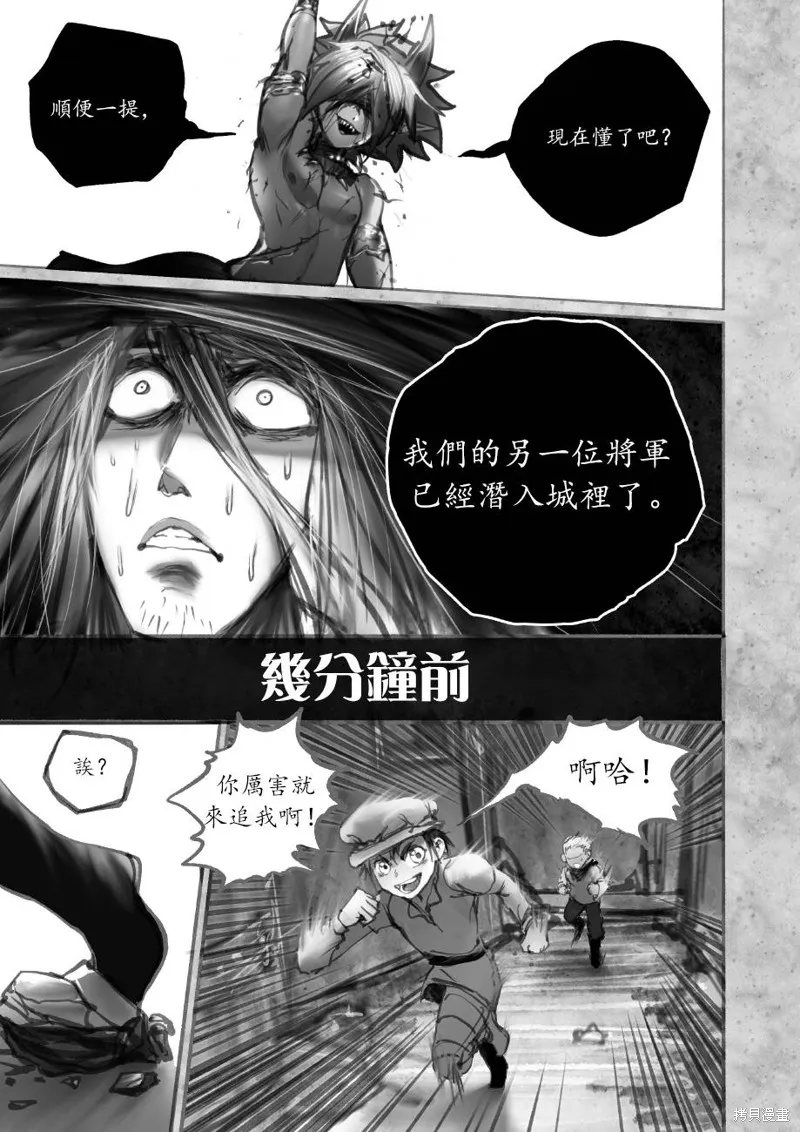 菈彌娜：勇者與魔王的編年史,第06話,第51张