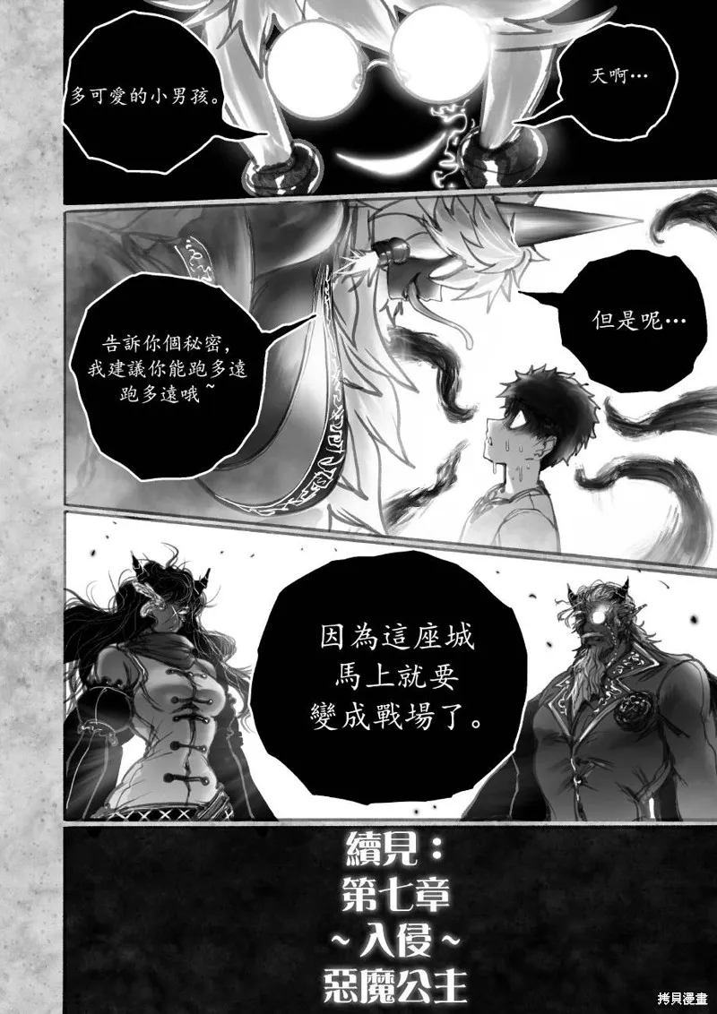 菈彌娜：勇者與魔王的編年史,第06話,第54张