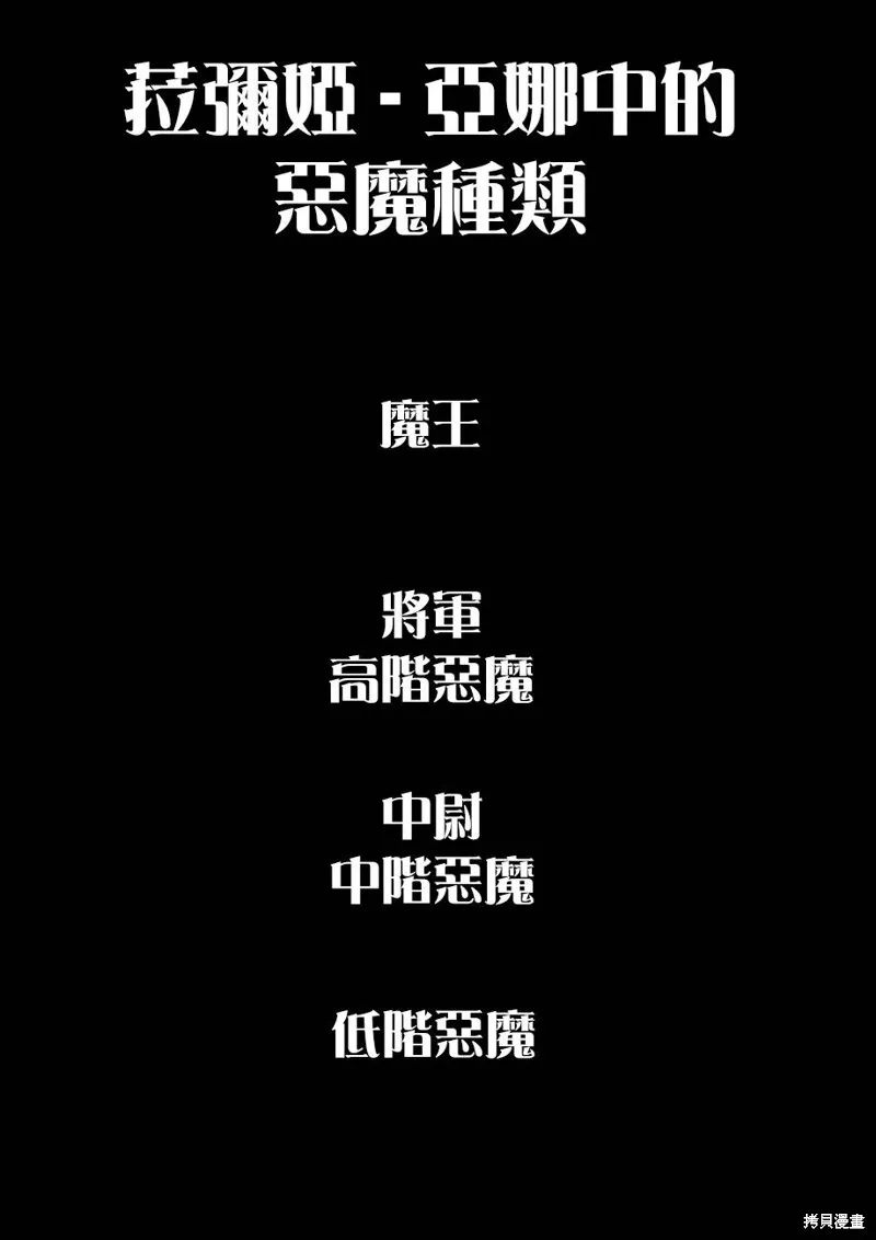 菈彌娜：勇者與魔王的編年史,第06話,第55张