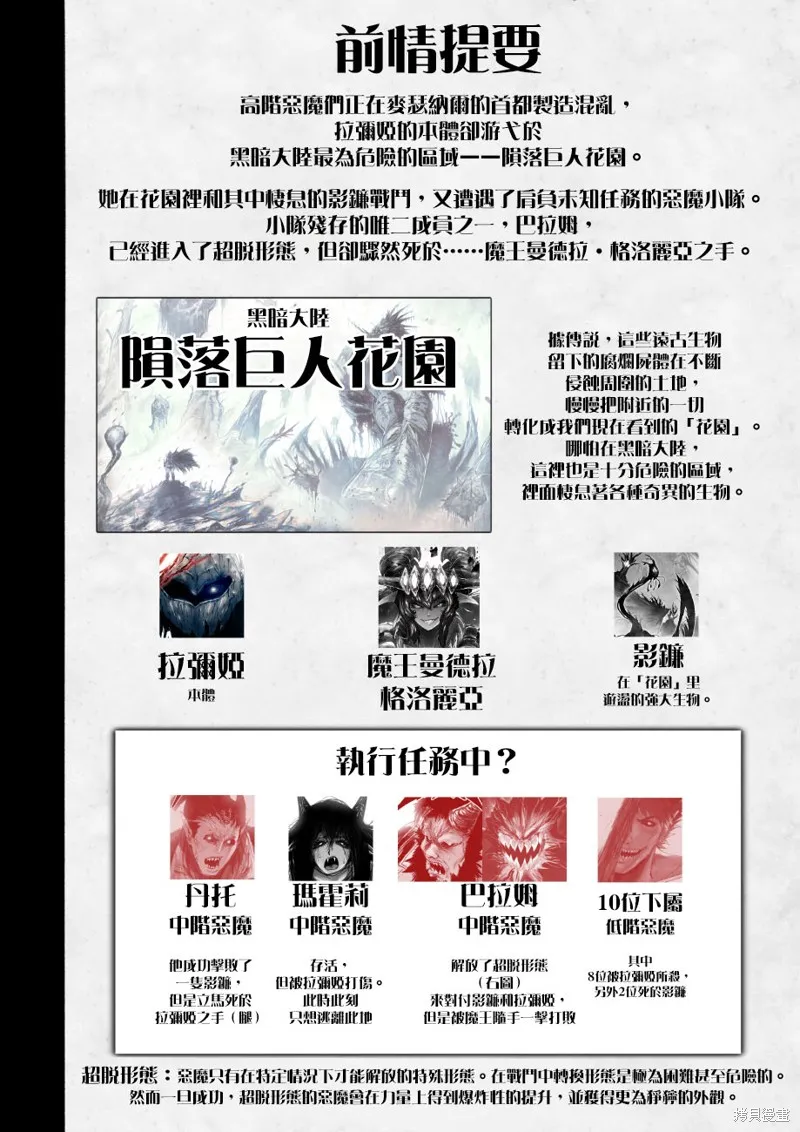 菈彌娜：勇者與魔王的編年史,第11話,第1张