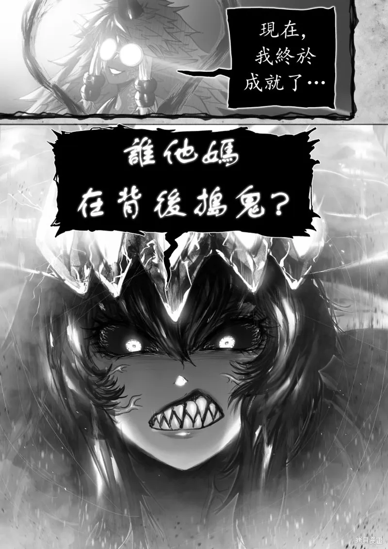 菈彌娜：勇者與魔王的編年史,第11話,第13张