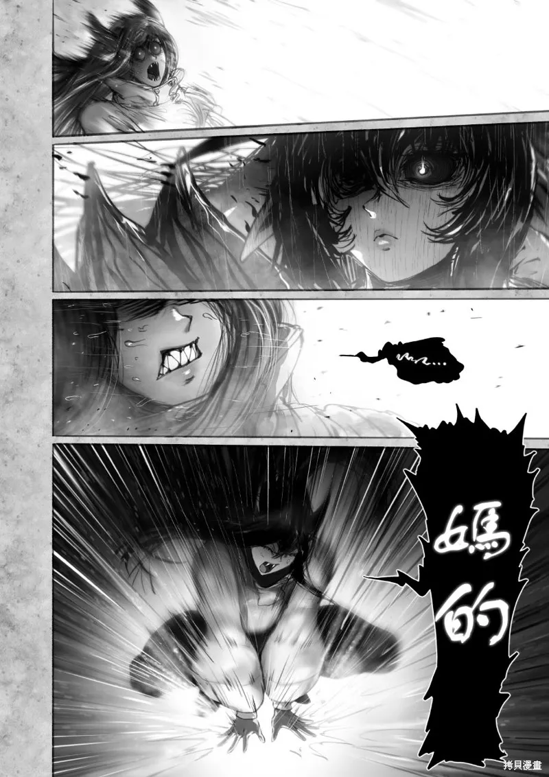 菈彌娜：勇者與魔王的編年史,第11話,第16张