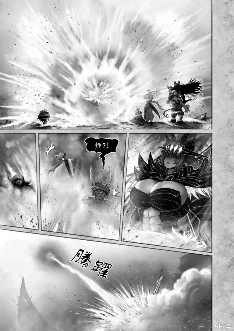 菈彌娜：勇者與魔王的編年史,第11話,第17张