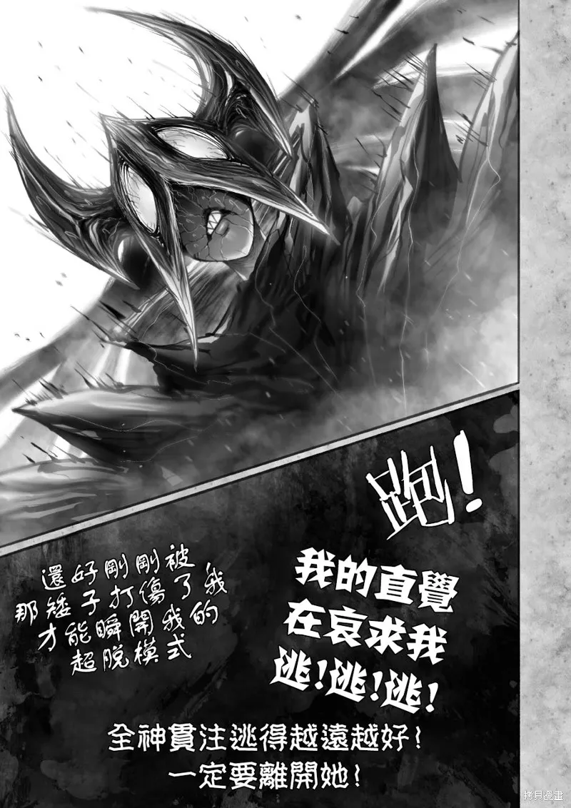 菈彌娜：勇者與魔王的編年史,第11話,第19张