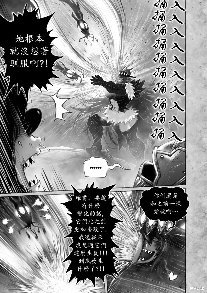 菈彌娜：勇者與魔王的編年史,第11話,第7张