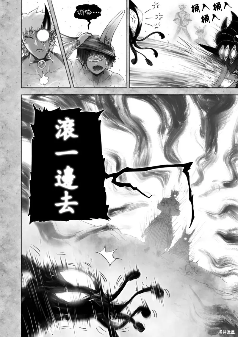菈彌娜：勇者與魔王的編年史,第11話,第8张