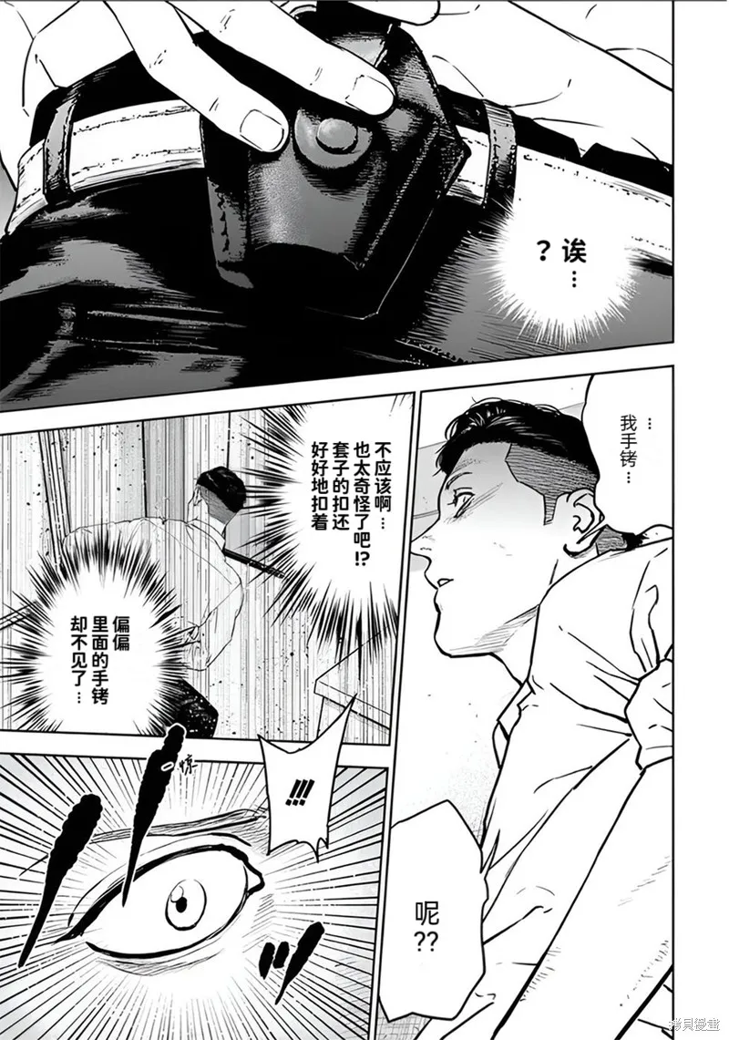 虐殺輪迴,第21话,第21张