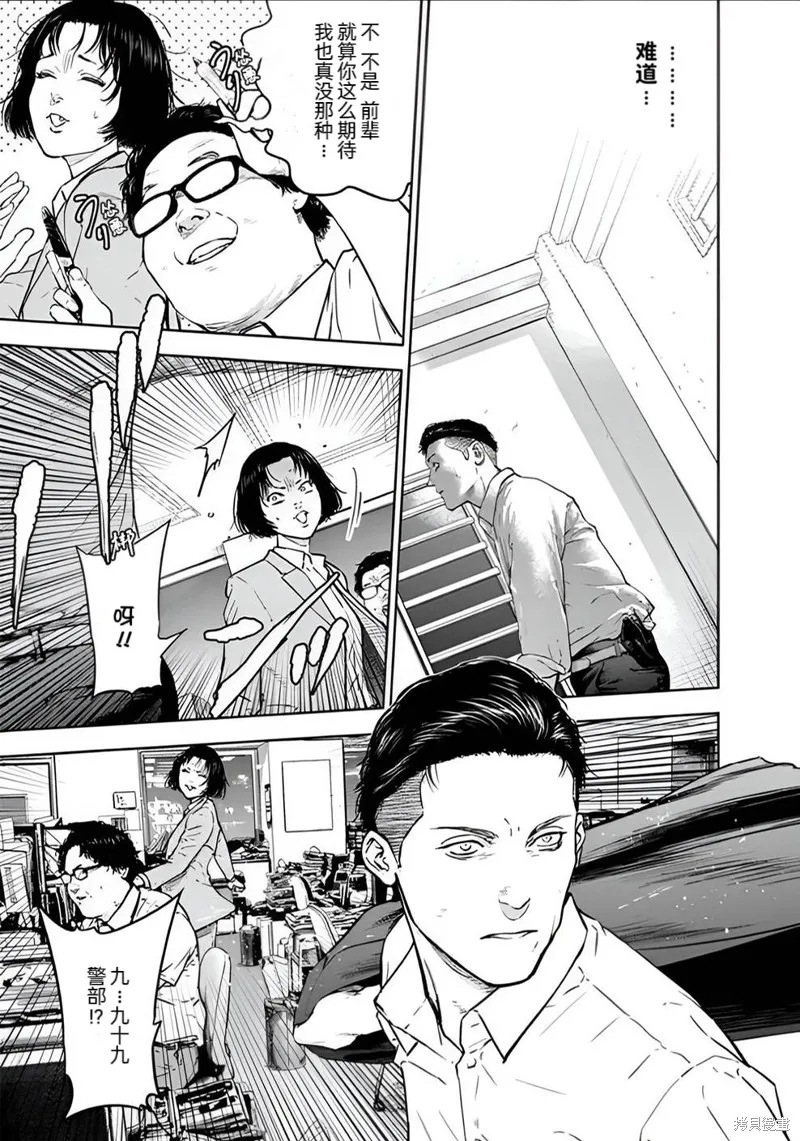 虐殺輪迴,第21话,第22张