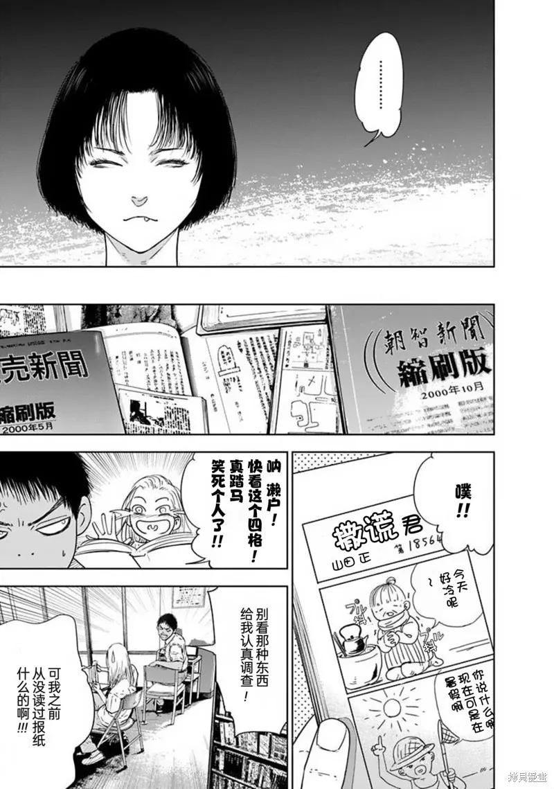 虐殺輪迴,第47话,第17张