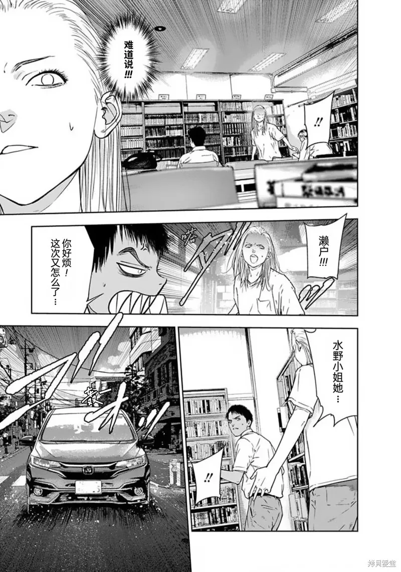 虐殺輪迴,第47话,第19张