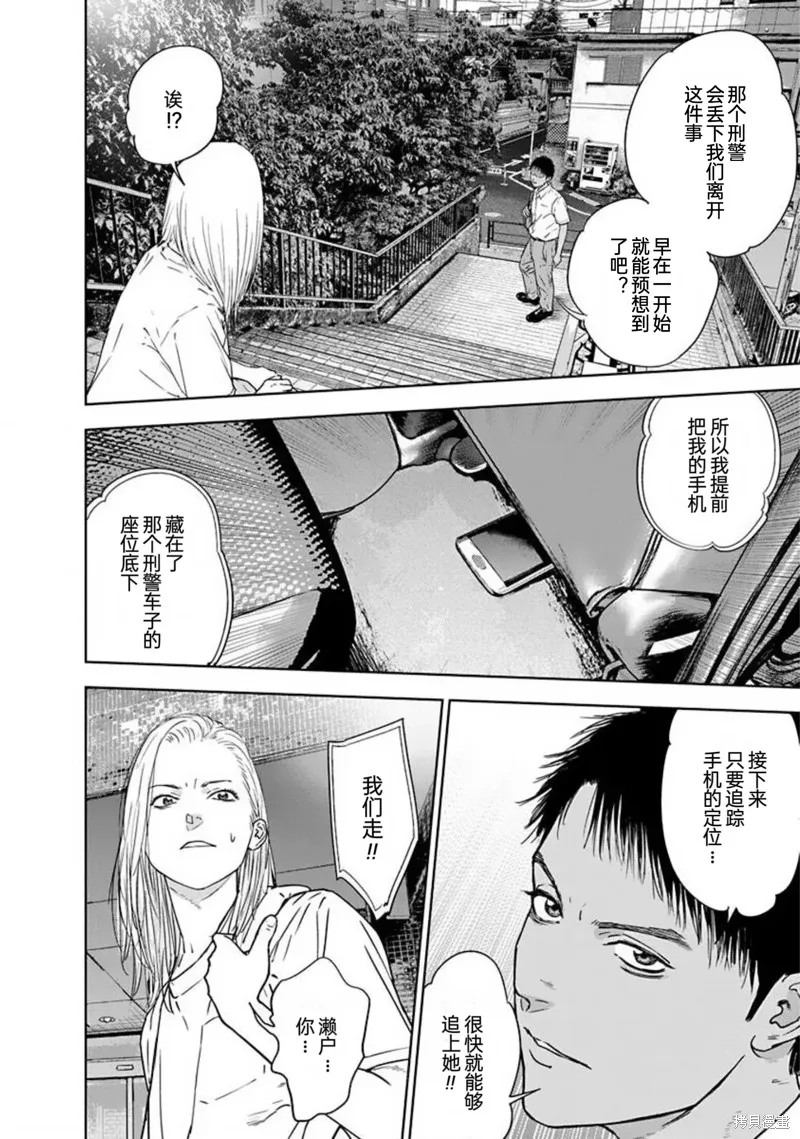 虐殺輪迴,第47话,第22张