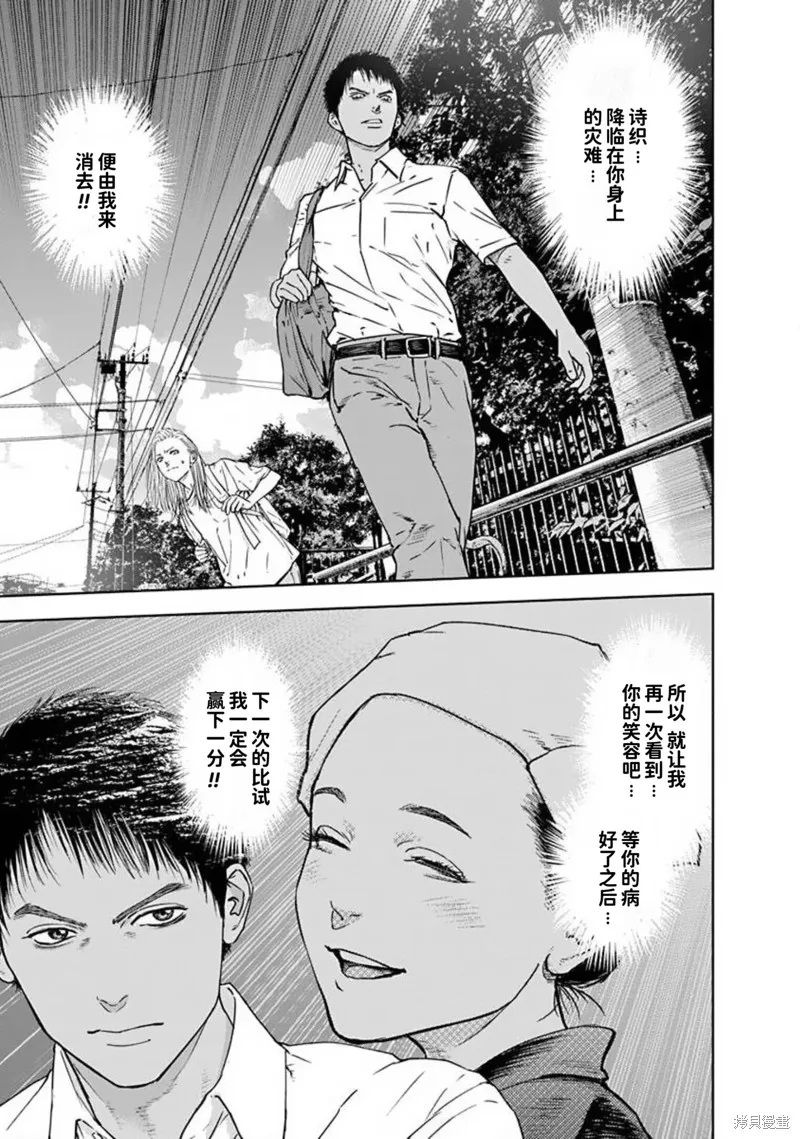 虐殺輪迴,第47话,第23张