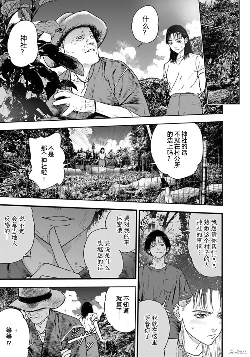 虐殺輪迴,第48话,第11张