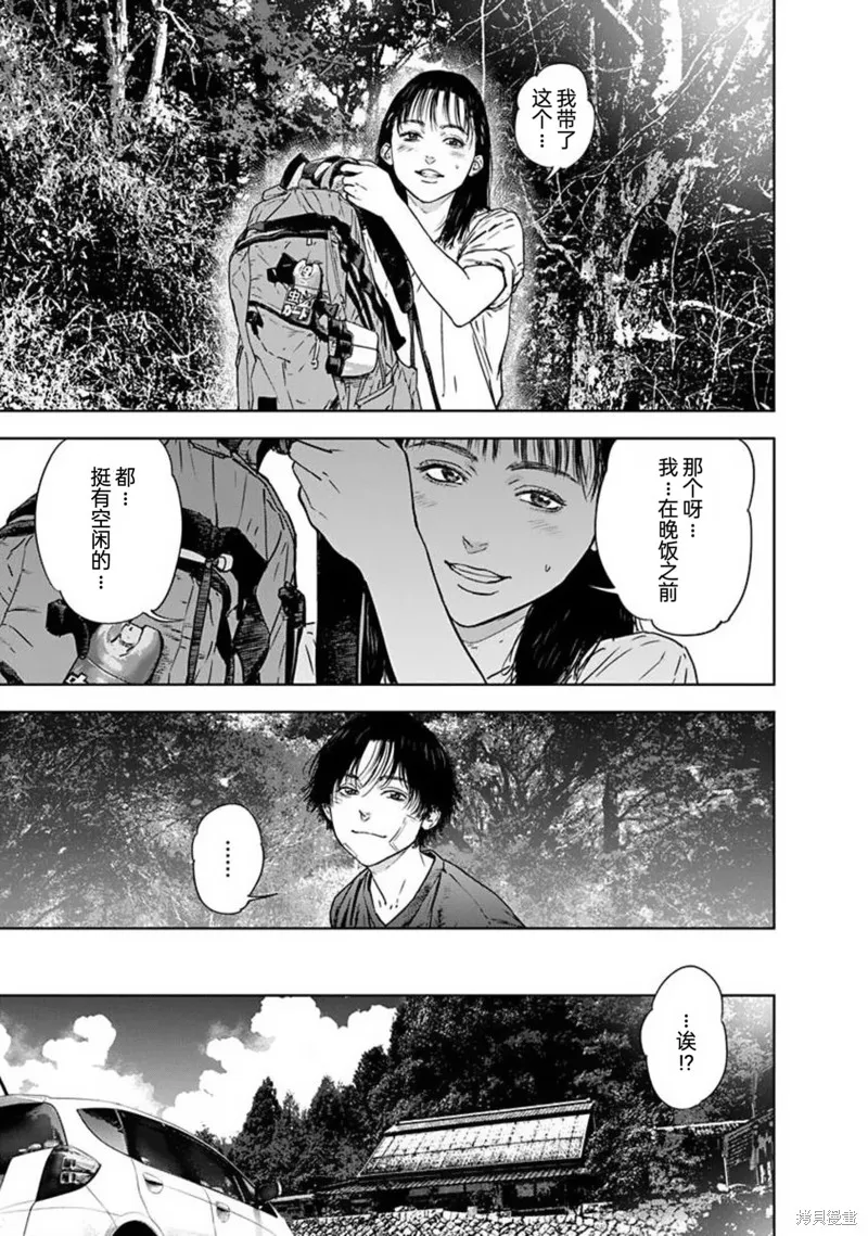 虐殺輪迴,第48话,第13张