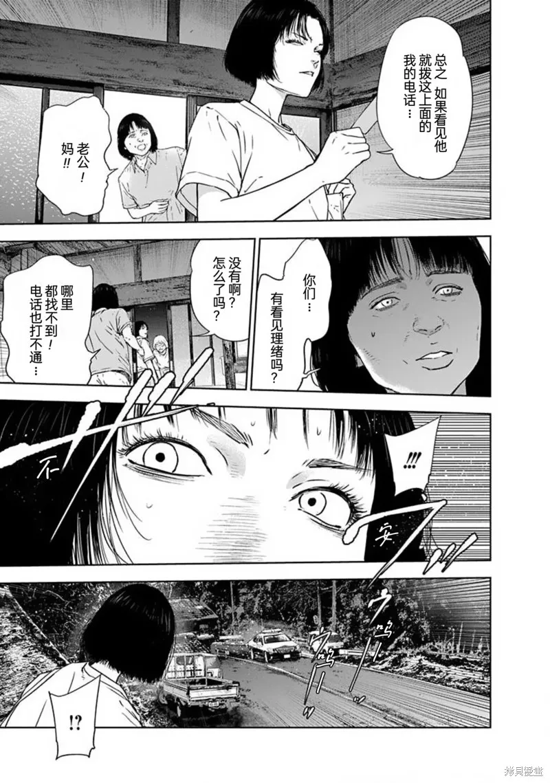 虐殺輪迴,第48话,第15张