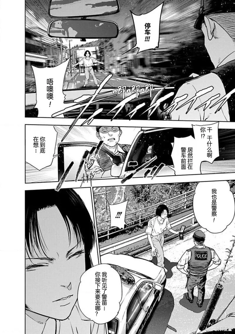 虐殺輪迴,第48话,第16张