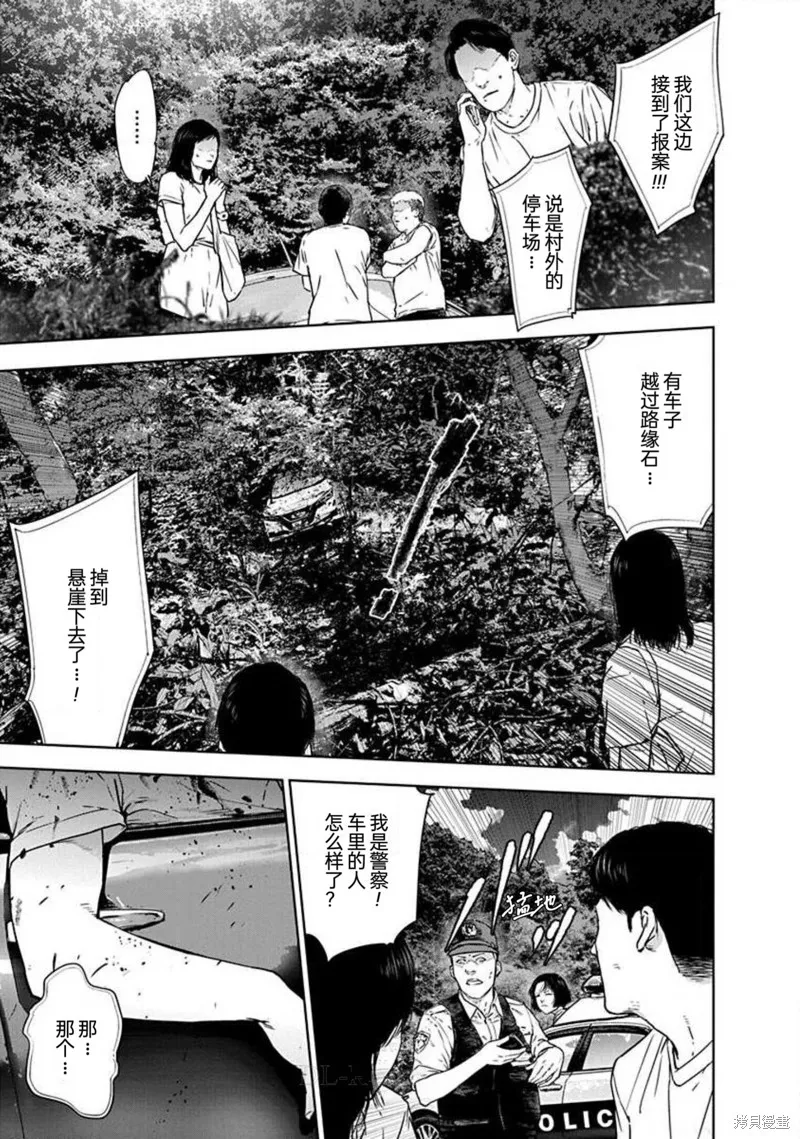 虐殺輪迴,第48话,第17张