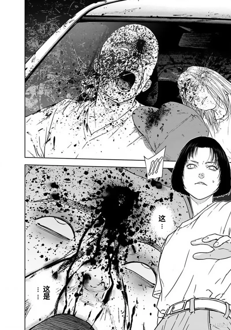 虐殺輪迴,第48话,第18张