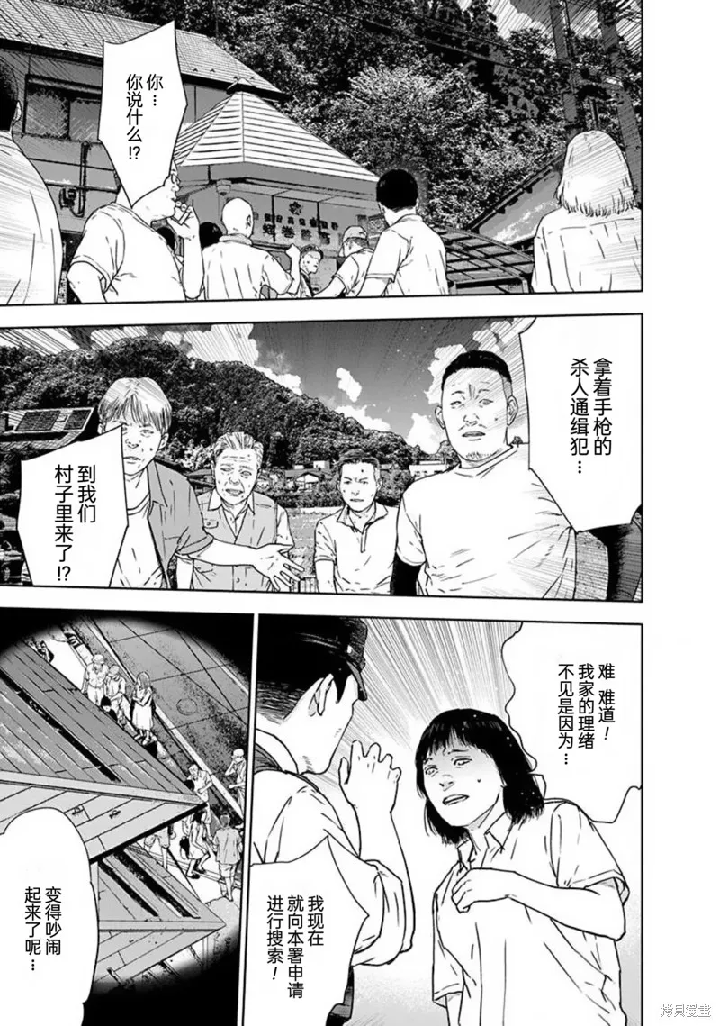 虐殺輪迴,第48话,第19张
