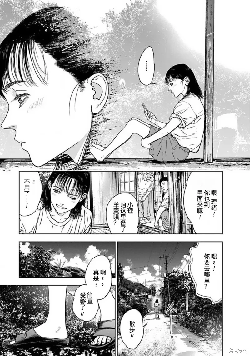 虐殺輪迴,第48话,第5张