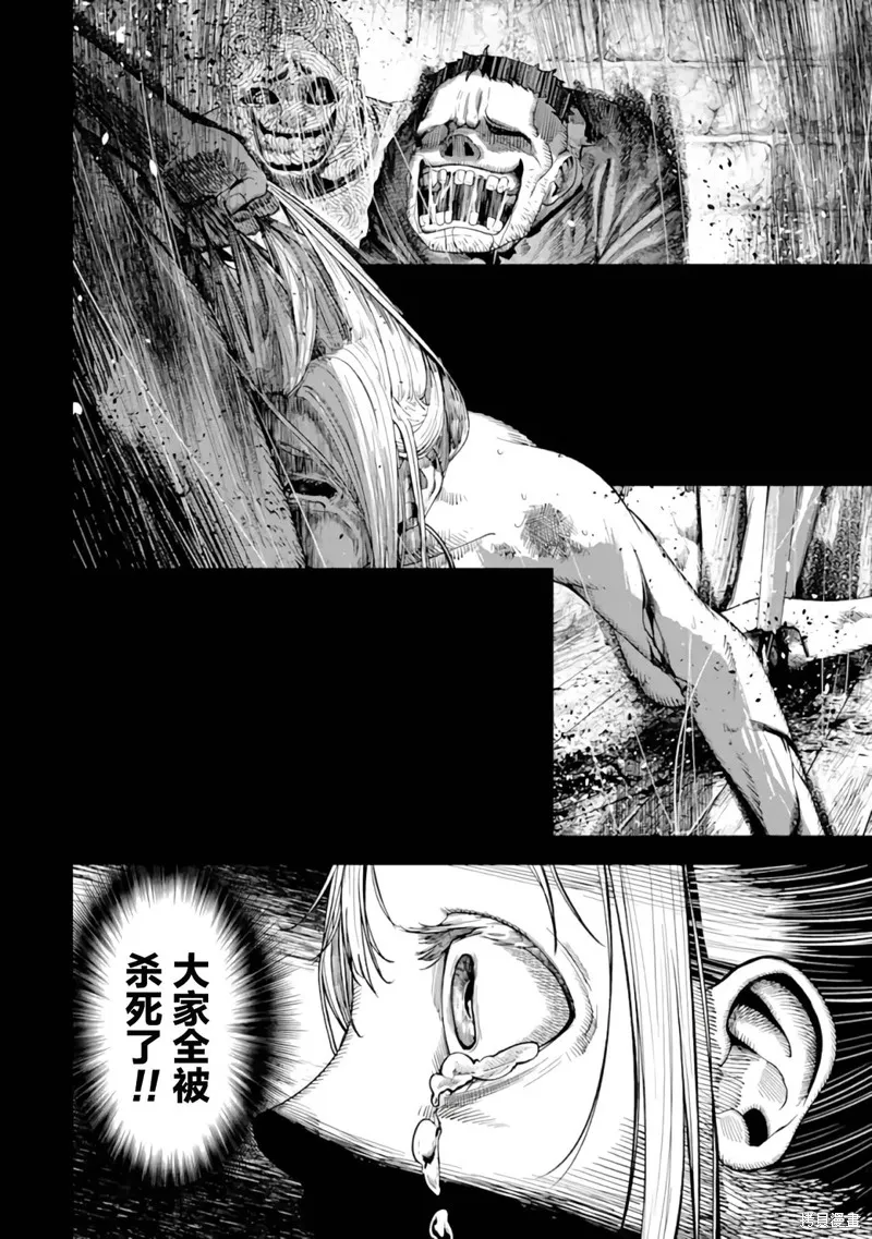 染血的亡国公主,第01話,第14张