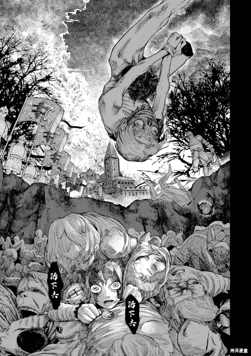 染血的亡国公主,第01話,第17张