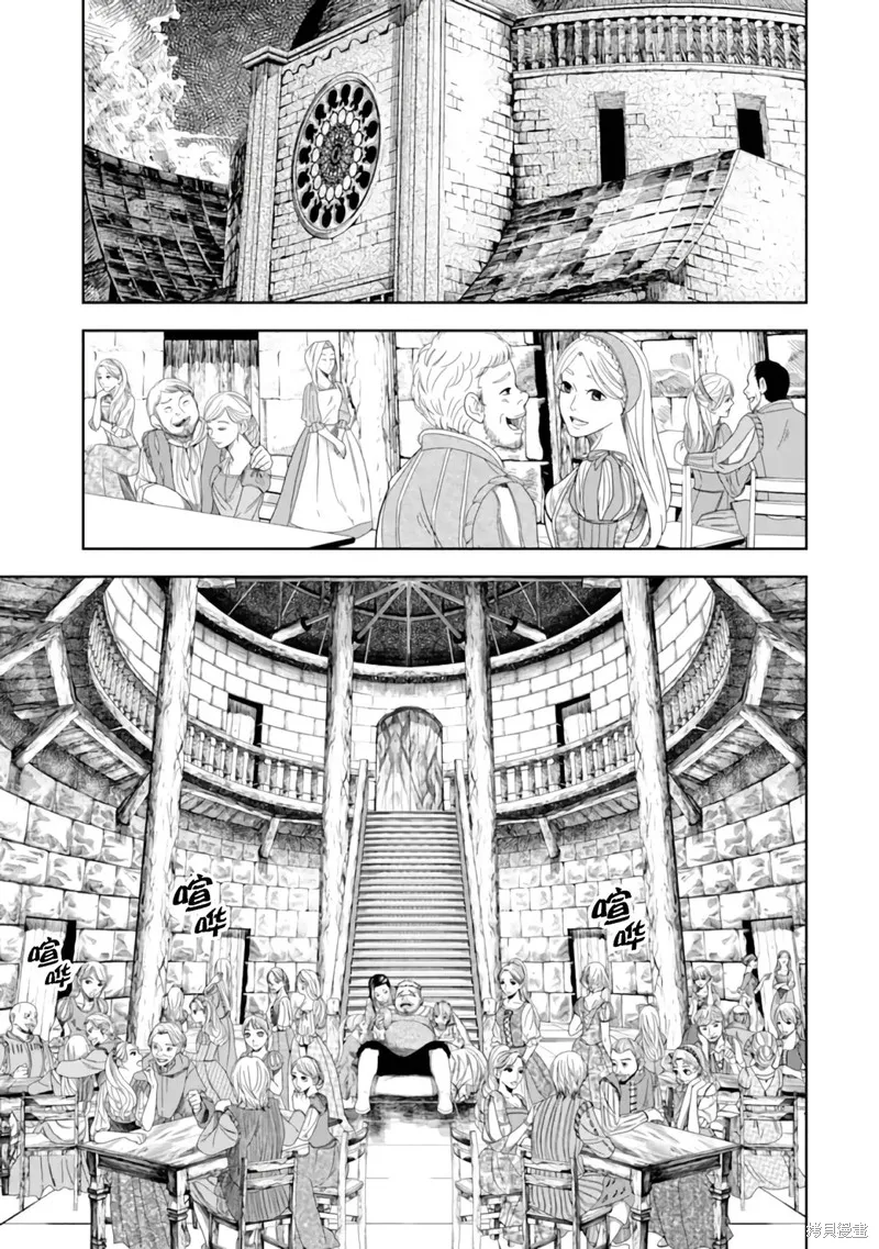 染血的亡国公主,第01話,第19张